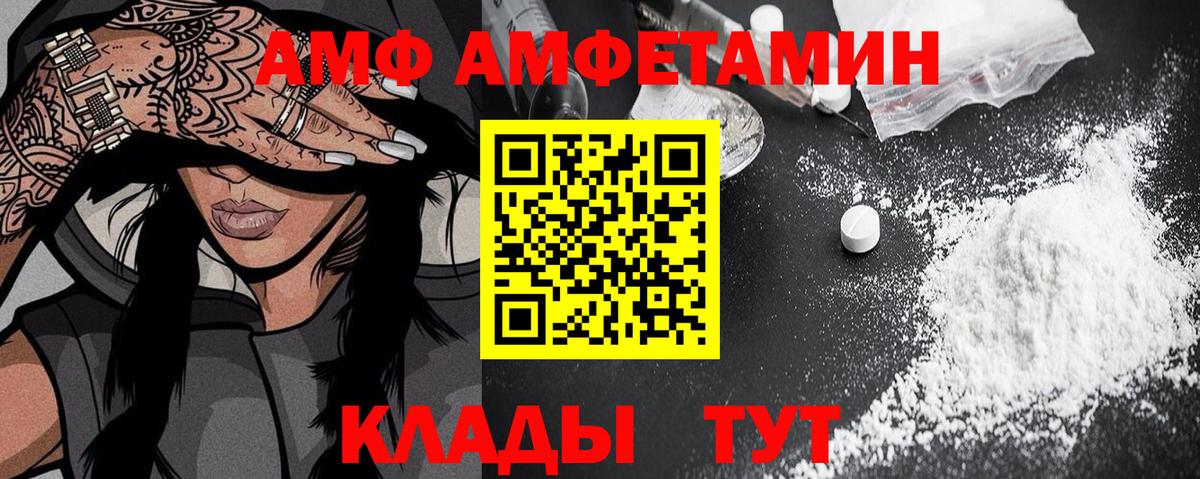 АМФ Розовый Строитель