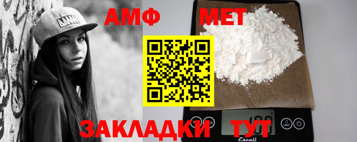 АМФЕТАМИН VHQ  Амфетамин  Строитель  Вход с VPN 