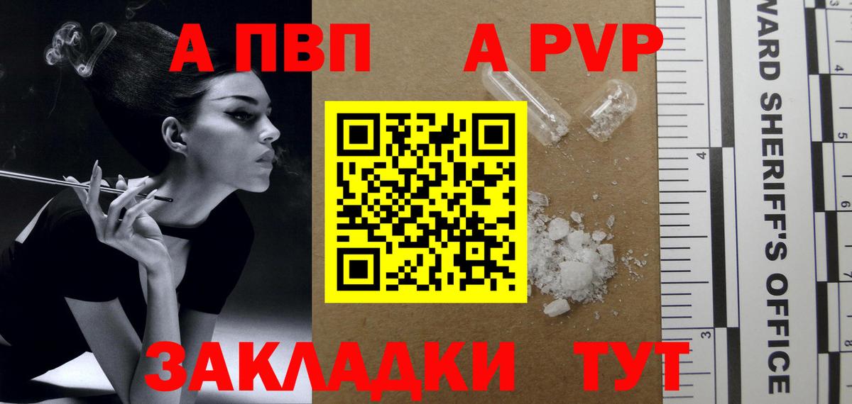 APVP крисы CK  A-PVP мука  APVP  Вход с VPN  Строитель 