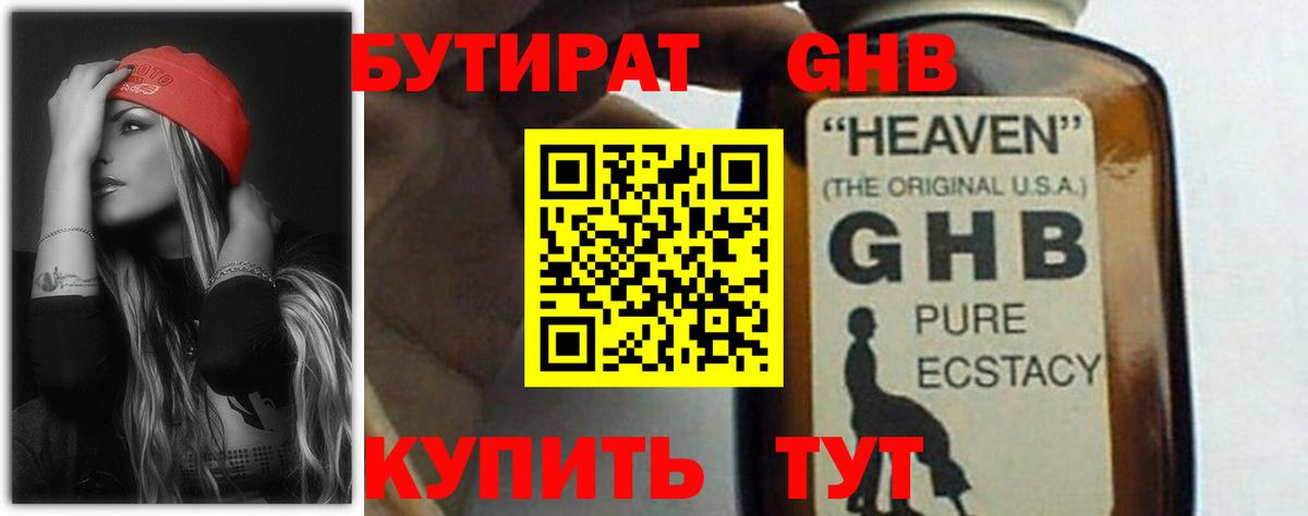 БУТИРАТ буратино Строитель