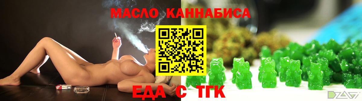 Строитель  Еда ТГК конопля  Вход с VPN 