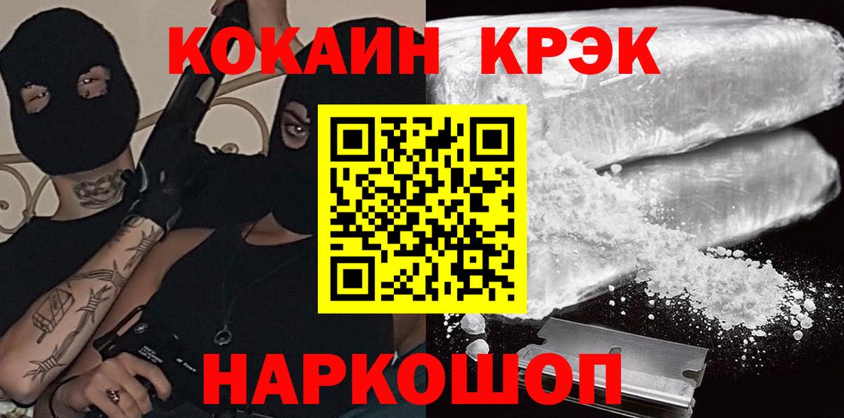 Строитель  КОКАИН VHQ  Вход с VPN  Кокаин 97% 