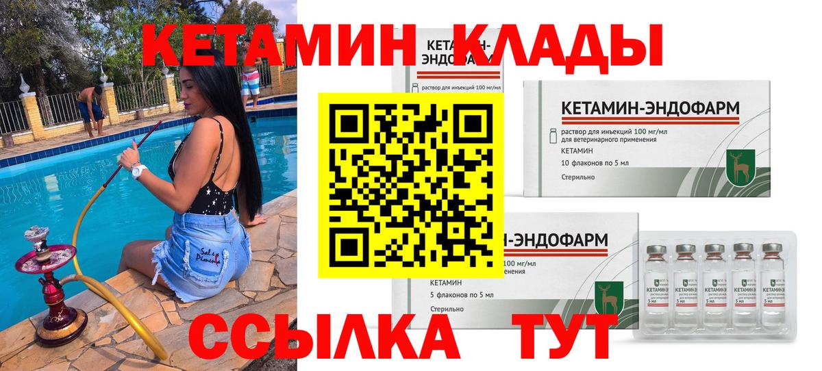 КЕТАМИН VHQ Строитель