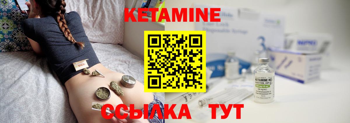 КЕТАМИН VHQ  Вход с VPN  Строитель  КЕТАМИН VHQ 
