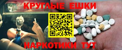 амфетамин Партизанск