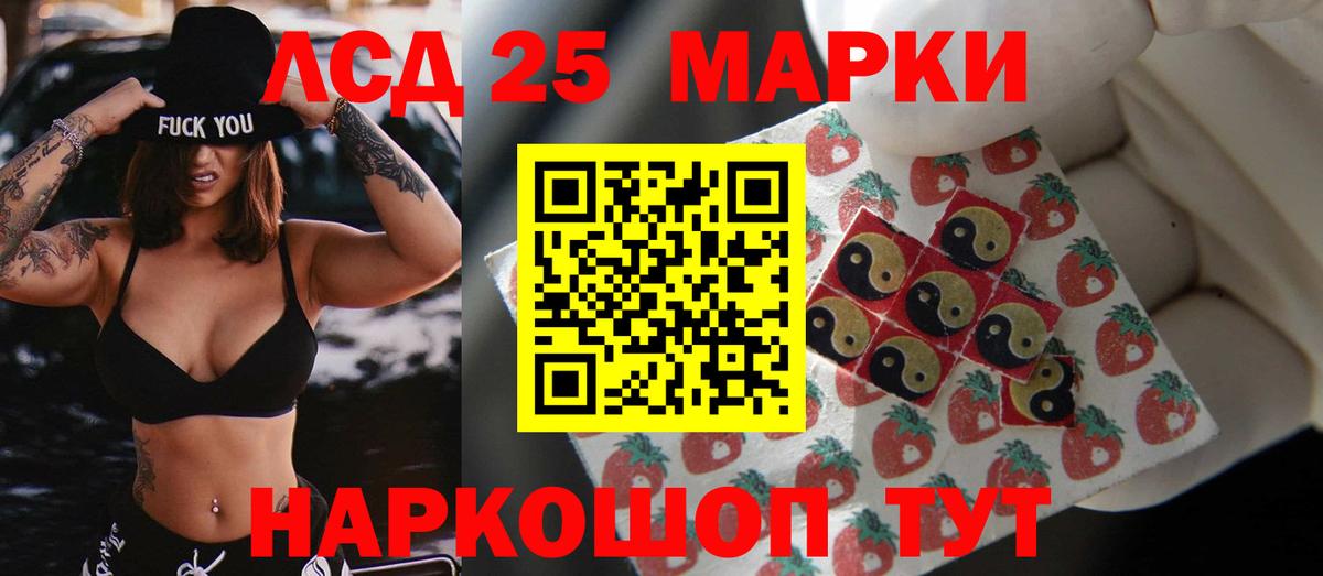LSD-25 экстази кислота  Вход с VPN  Лсд 25 экстази  Лсд 25 экстази ecstasy  Строитель 