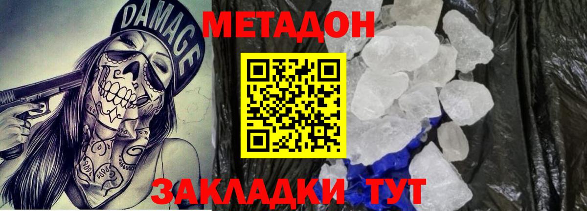 Строитель  Метадон methadone  Вход с VPN 