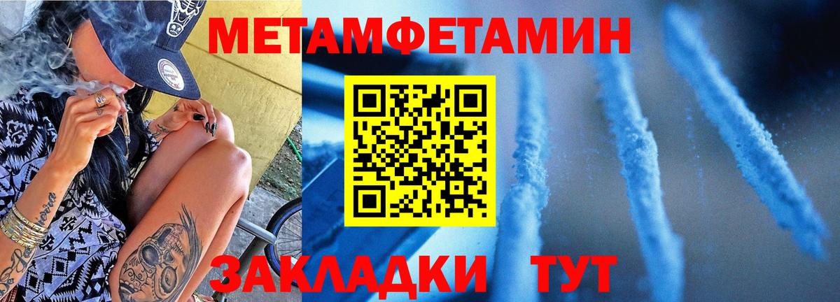 МЕТАМФЕТАМИН кристалл Строитель