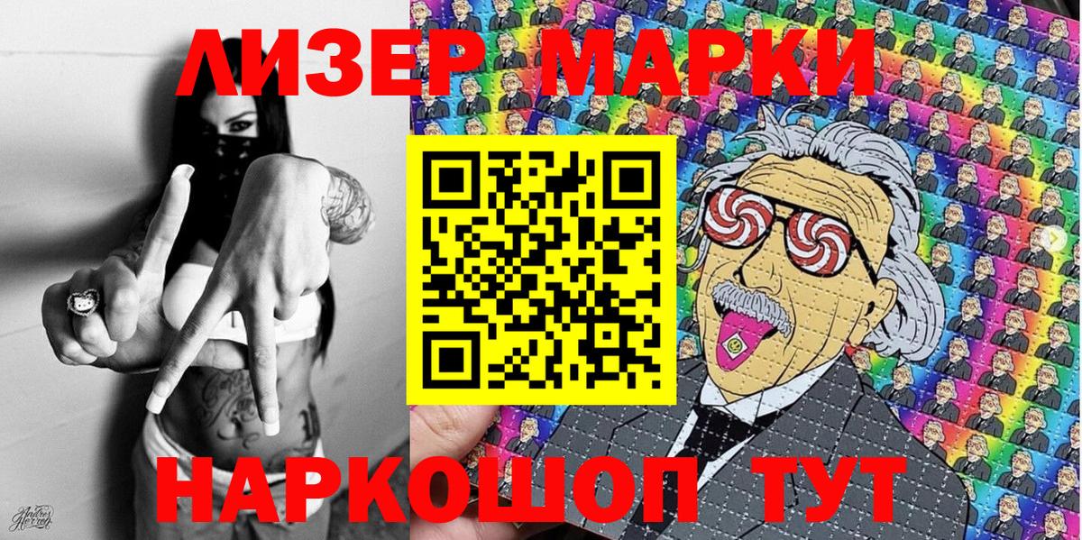 Строитель  Марки NBOMe 1500мкг  Вход с VPN 