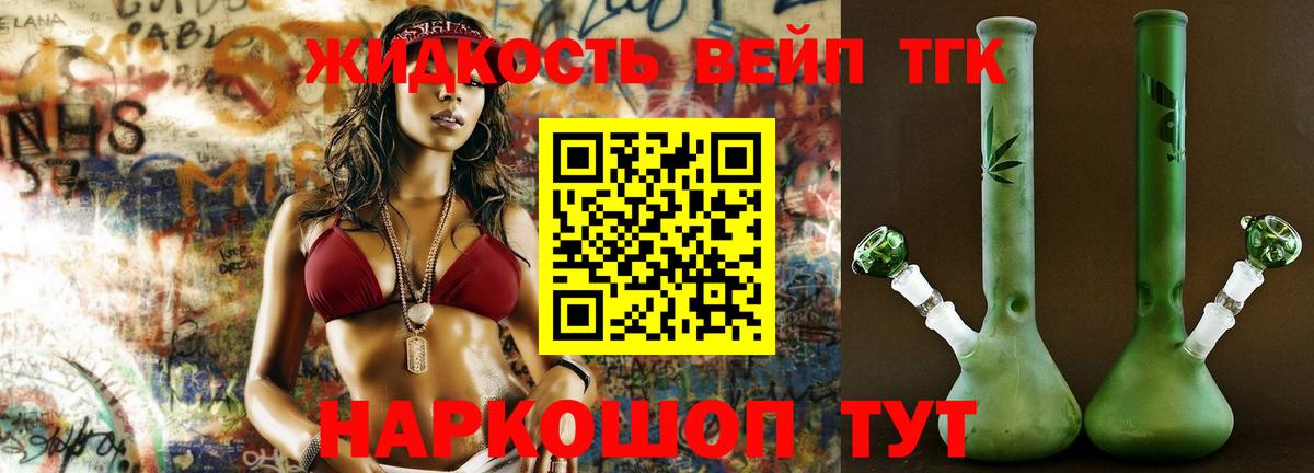 Строитель  ТГК концентрат  Дистиллят ТГК вейп  купить  сайты  Вход с VPN 